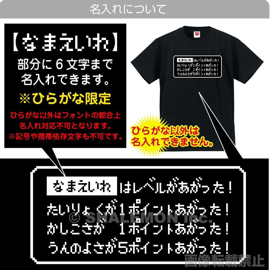 受験 合格祈願 応援 ( 名入れ ○○はレベルがあがった！ )( 選べる8色 Tシャツ ) ドット ゲーム プレゼント 御守 祈願 絶対合格 サクラサク RPG風 グッズ 赤い 白い プレゼント やる気 アップ 開運 祈願 学生 おもしろ雑貨 男の子 女の子 誕生日 贈り物 しゃれもん 3
