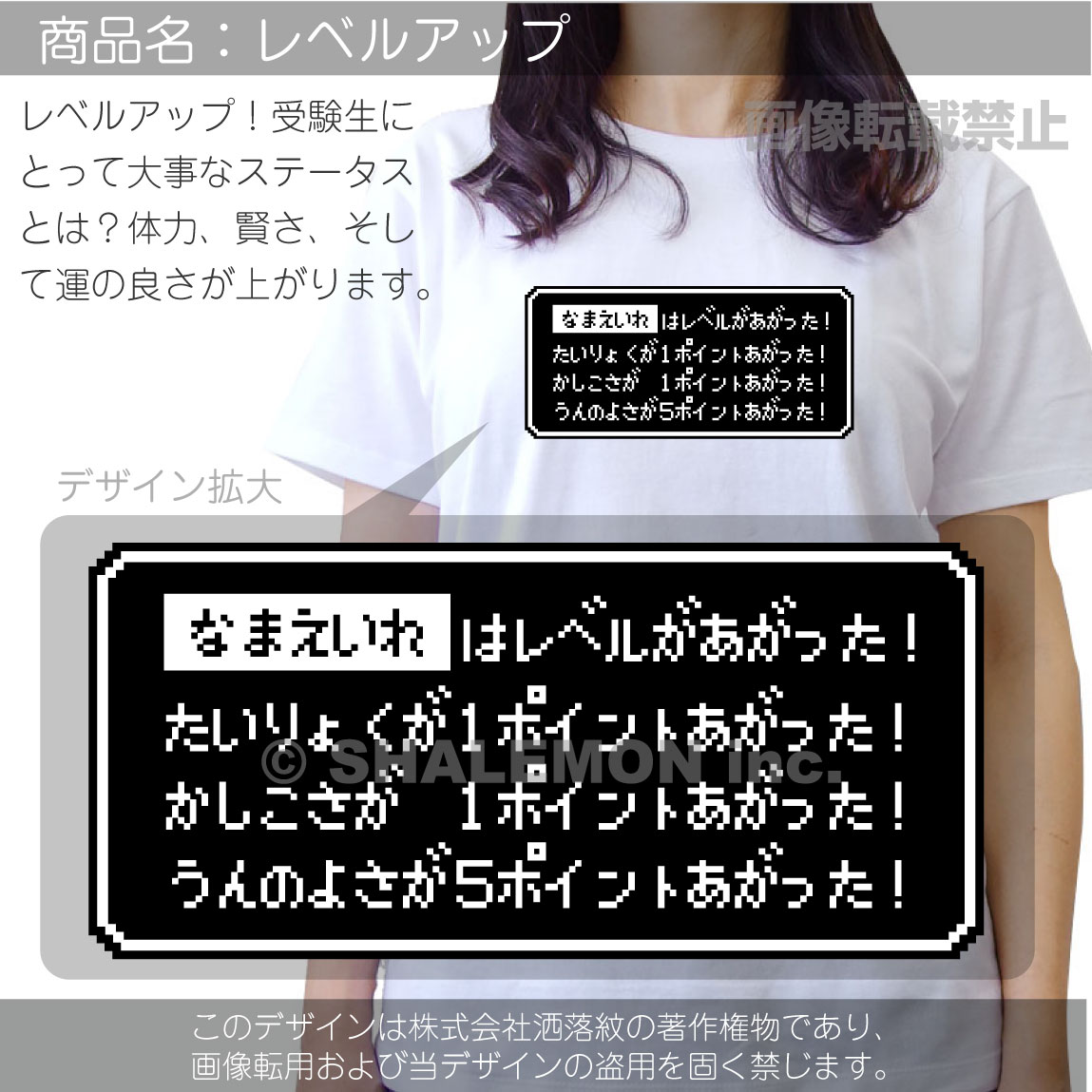 受験 合格祈願 応援 ( 名入れ ○○はレベルがあがった！ )( 選べる8色 Tシャツ ) ドット ゲーム プレゼント 御守 祈願 絶対合格 サクラサク RPG風 グッズ 赤い 白い プレゼント やる気 アップ 開運 祈願 学生 おもしろ雑貨 男の子 女の子 誕生日 贈り物 しゃれもん 2