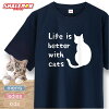 猫 ネコ 猫の日 グッズ 猫柄 ねこ 【 選べる 8色 Tシャツ Life is better with cat...