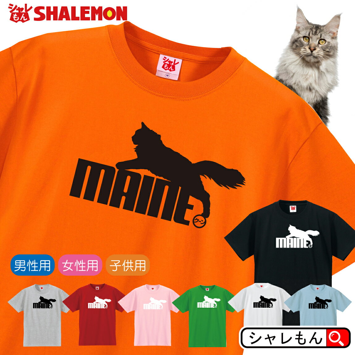 猫 ネコ Tシャツ アニマル にゃんこ ジェントルジャイアント 雑貨 おもしろ クリスマス メンズ レディース キッズ 猫の日 誕生日 プレゼント ベッド トイレ おもちゃ ケージ 里親 しっぽ 鳴き声 人気 しゃれもん