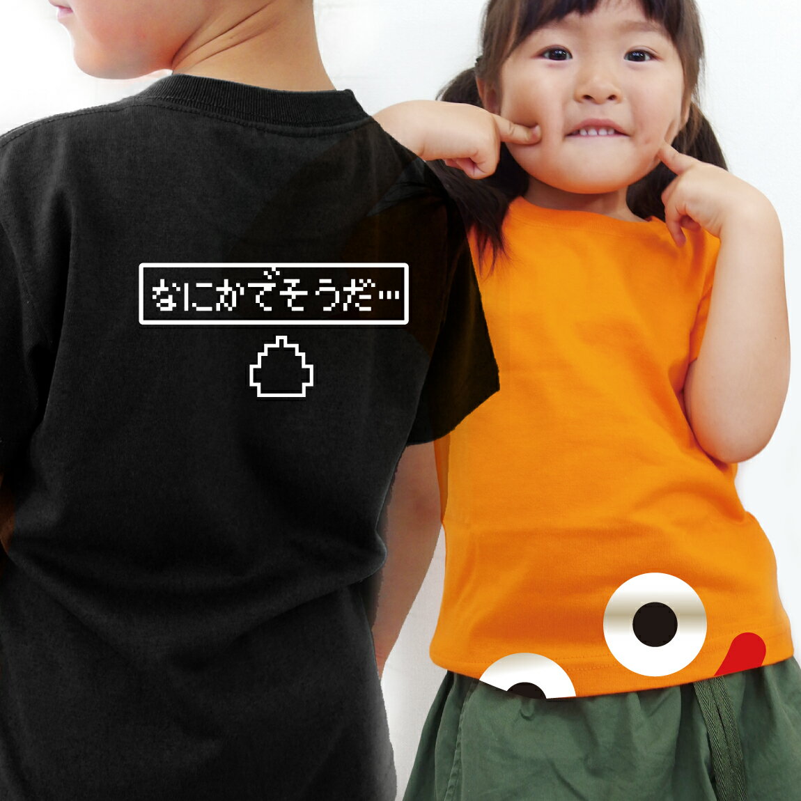 送料無料 おもしろ Tシャツ 【 なに