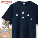 楽天シャレもん楽天市場店猫tシャツ 猫の日 猫 ネコ グッズ 猫柄 ねこ 【 選べる 8色 Tシャツ 肉球跡 】 ネコ柄 猫グッズ 2月22日 彼女 猫好き ねこ雑貨 ねこ柄 可愛い おしゃれ かわいい おもしろ プレゼント 実用的 ギフト 子ども 女性 男性 おしゃれ シャレもん しゃれもん