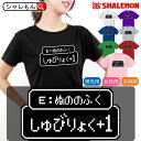 おもしろ tシャツ 【 ぬののふく しゅびりょく+1】【 選べる8色 Tシャツ 】 RPG 初期 装備 tシャツ コスプレ ドット ゲーム レトロ メンズ レディース キッズ おもしろ雑貨 勇者 旅人 グッズ プレゼント グッズ プレゼント 人気 しゃれもん