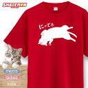 楽天シャレもん楽天市場店猫 ネコ 猫の日 グッズ 猫柄 ねこ 【 選べる 8色 Tシャツ にゃでろ 】 猫グッズ 2月22日 彼女 猫好き ねこ雑貨 可愛い おしゃれ かわいい おもしろ 猫グッズ プレゼント 実用的 仰向け へそ天 リラックス オシャレ愛猫 おしゃれ シャレもん しゃれもん