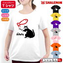 猫 グッズ おもしろ Tシャツ 猫柄 【 ニャンクシー ネコ tシャツ 選べる8色 】 猫の日 2月22日 ねこ ネコ プレゼント グッズ おもちゃ ..