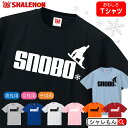 ウィンター スポーツ おもしろtシャツ  冬季 観戦 応援 グッズ ビッグエアー メンズ レディース キッズ スノボ ウェア 板 ブーツ グローブ エクストリーム スポーツ フリースタイル アルパイン 人気 シャレもん