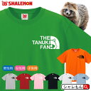 タヌキ Tシャツ アニマル 緑の たぬき 狸 ぽんぽこ 動物園 おもしろ プレゼント 雑貨 グッズ 置物 信楽焼 ケーキ ぬいぐるみ 面白い シャレもん フェイス しゃれもん