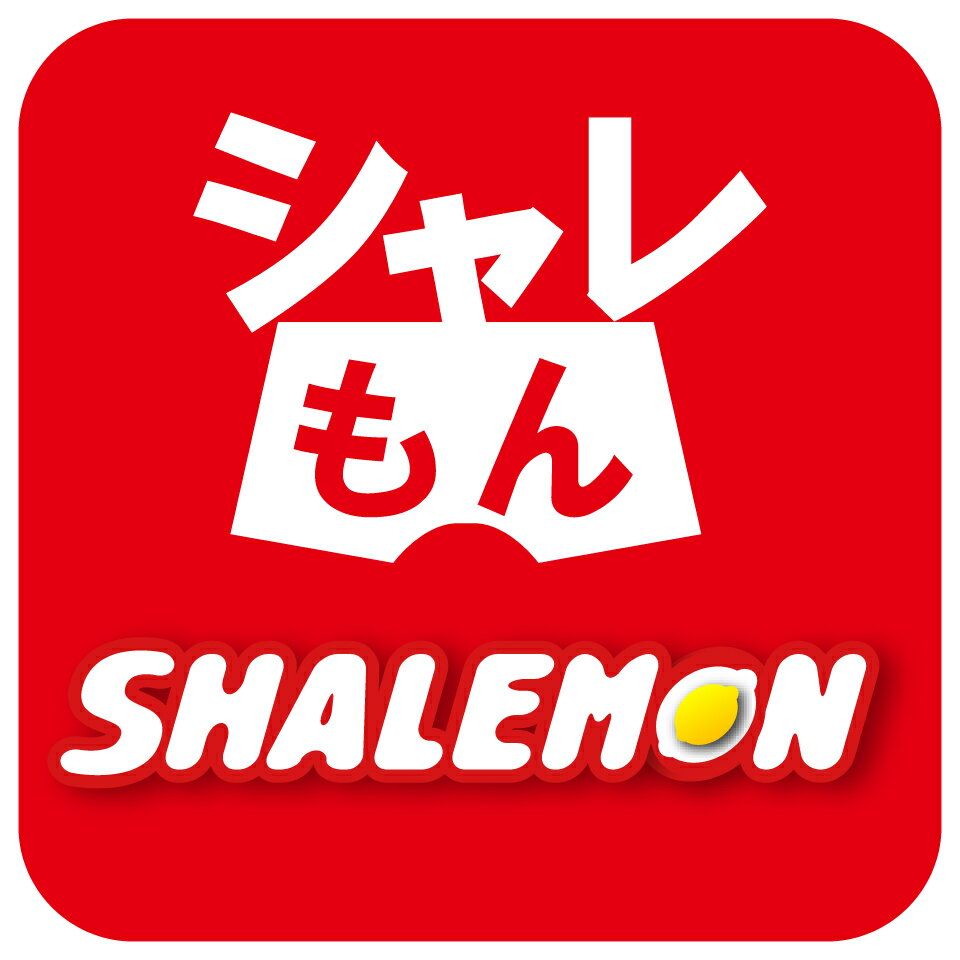 楽天市場 | シャレもん楽天市場店 - おもしろ ボクサーパンツ tシャツ