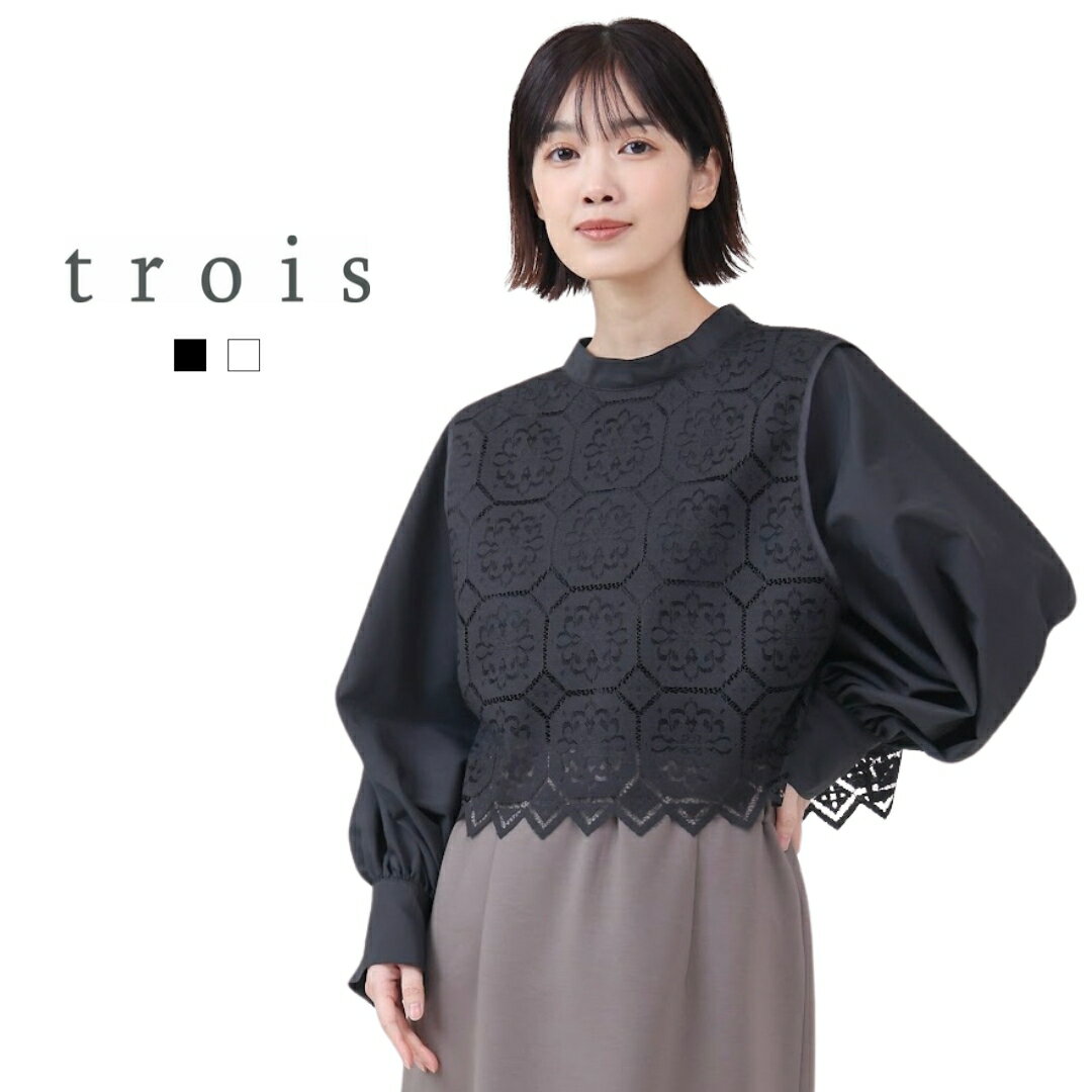 trois レースレイヤードブラウス T251-81020 ホワイト/ブラック フリーサイズ レディ