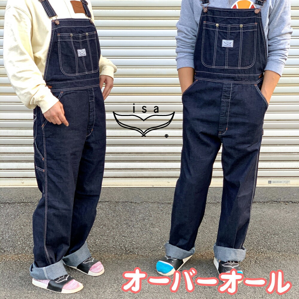 《IO600》「isa」オーバーオール【日本製】じぃんず工房大方デニム・ヒッコリー/メンズ・レディース・ユニセックスジーンズ つなぎ オールインワン サロペット
