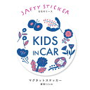 キッズインカー マグネット ステッカー【お花のリース】丸型 北欧 花 PENITTO ペニット イラスト パステル おしゃれ 個性的 プレゼント ちょうちょ 花 カラフル 手書き　女 KIDSINCAR 出産祝い 出産準備 ネイビー 白 ピンク シンプル カーサイン セーフティステッカー 強磁石