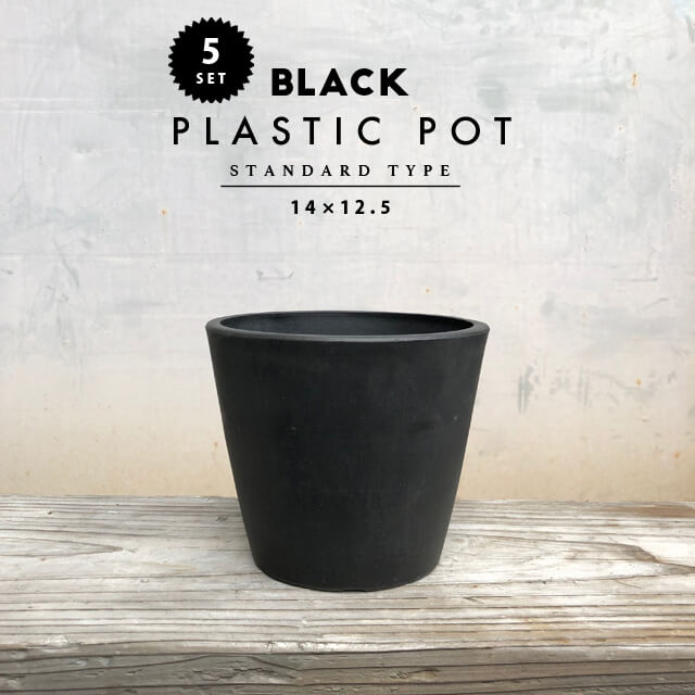 【5個SET】BLACK PLASTIC POT【STAND