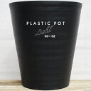 黒 プラ鉢 セラアート 長鉢 30cm×32cm 10号 1尺 一尺 ブラックポット Plastic Pot 塊根 多肉 シンプル おしゃれ 軽い 薄い プラスチック 植木鉢 インダストリアル 西海岸 コーデックス caudex インナーポット