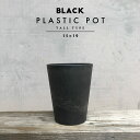 BLACK PLASTIC POT【TALL TYPE】M: