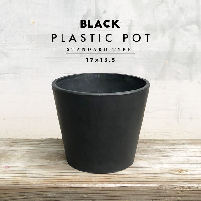 BLACK PLASTIC POT【STANDARD TYP