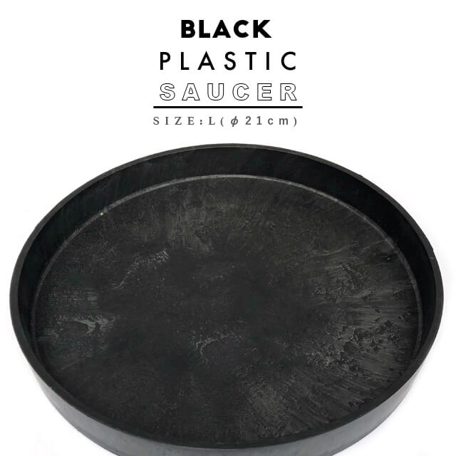 BLACK PLASTIC SAUCER SIZE:L 21cm ubN|bg󂯎M