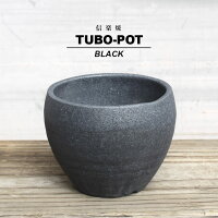 KAMIYAMA-TUBOPOT-【BLACK】10cm×10.5cmかみ山陶器3号手作り植木鉢信楽焼黒グレー底穴大きいボウルツボつぼ