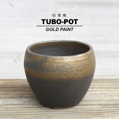 KAMIYAMA -TUBOPOT-【金彩】10cm×10.5cm かみ山陶器 3号 手作り 植木鉢 信楽焼 黒 金 ゴールド グレー ブラック 底穴大きい ボウル ツボ つぼ BLACK GOLD