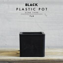 BLACK PLASTIC POTyCUBE TYPEz7.5cm~6.5cm  v 3 Aؔ ubN|bg L[u lp XNGA 