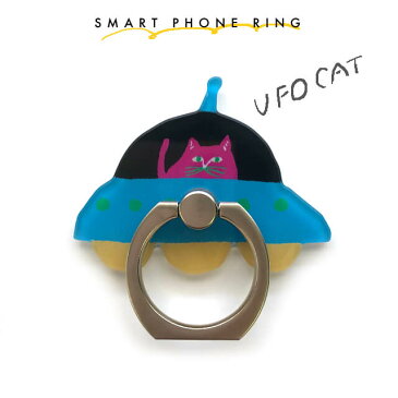 UFOCAT【スマホリング/スマホスタンド】PENITTO ペニット おしゃれ 個性的 クリア 猫 UFO 宇宙 バンカーリング リングホルダー RING マルチリング 派手 黒 水色 黄色 ピンク 星 シルバー イラスト ねこ アート カラフル 大きめ 形状カット かわいい 目立つ