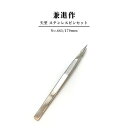 兼進 矢型 ピンセット【No.661】ステンレス製芽摘み 植替え 小品 盆栽 植物 職人 園芸 精密 細い 細かい 日本製 ガーデニング ギフトラッピング可