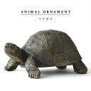 オブジェ オーナメント【リクガメ ブロンズ】亀 カメ 動物 ガーデニング 置物 シンプル アニマル ビンテージ アンティーク 樹脂 飾り ギフトラッピング可