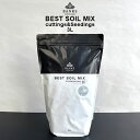 best soil mix 【 細粒／3L 】 ベストソイルミックス 虫がわきにくい有機質を抑えた培養土 挿し木 播種 バンクスコレクション 3リットル 培養土 硬質赤玉 多肉 観葉植物 塊根 サボテン プレミアム用土 杉山拓巳 植え替え 小粒 B.C. 室内用 屋外用 清潔 無機質