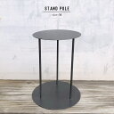 IRON STAND POLE 【 M 】高さ20cm スタンドポール ポットスタンド 送料無料 鉢台 プランタースタンド 鉢置き 高さ調節 ディスプレイ 什器 北欧 アイアン ガンメタ シルバー グレー シンプル