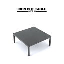 IRON POT TABLE【size M】アイアンポット