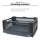 ガーデニングコンテナ 17L【ブルー】【スロウワー バスクL】ガーデン ボックス コンパクト シンプル ストッカー スリット メッシュ ピクニック スタッキング フォールディング インダストリアル ブルックリン ミリタリー アウトドア おしゃれ DIY