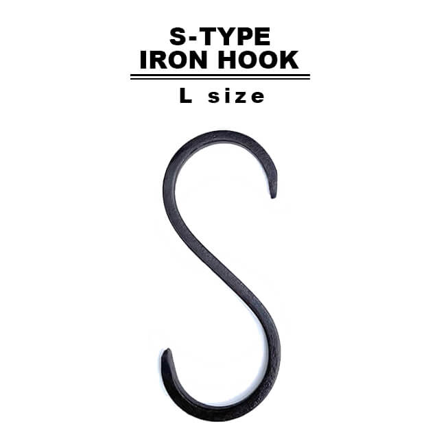 アイアン S字フック【Lサイズ】64129Sフック Sカン S形 S型 ブラック ガーデニング キッチン クローゼ..