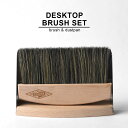 DESKTOP BRUSH SET【デスクトップブラシセット】16cm×11cm 箒 塵取り 卓上 掃除 室内 屋内 ダスター ブラシ セット テーブル ウッド スチール アイアン 豚毛 マグネット 磁石 北欧 シンプル 小さい ダストパン ハンドサイズ 掃き掃除 玄関 ほうき ちりとり おしゃれ