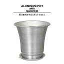 ALUMINUM POT with SAUCERφ20×H19.5cm植木鉢 7号 アルミニウム 受け皿付き ソーサー 底穴有 ロングポット 長鉢 無骨インダストリアル 金属 おしゃれ かっこいい インテリア 塊根 アガベ コーデックス サボテン 多肉 グラキリス