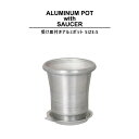 ALUMINUM POT with SAUCERy S size z10.5~H11cmAؔ 3.5 A~jE 󂯎Mt \[T[ ꌊL O|bg  C_XgA    CeA  AKx R[fbNX T{e  OLX