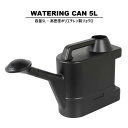 BLACK WATERING CAN【5L】プラスチック ジョウロ 樹脂製 ブラック 黒 シンプル 無骨 ガレージ インダストリアル デザイン ガーデニング インテリア 如雨露 水やり 水差し 散水 観葉植物 塊根 アガベ コーデックス おしゃれ かっこいい ダルトン