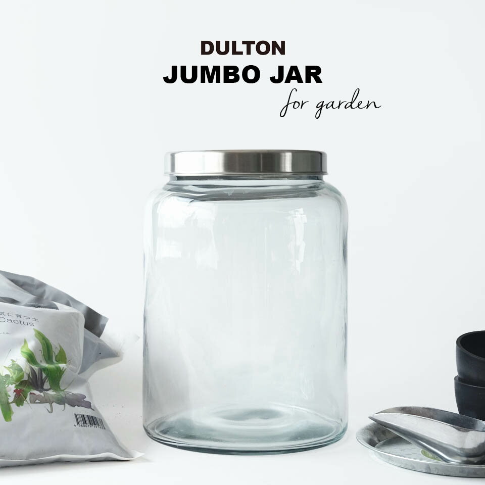 JUMBO JAR7.5L φ20.5 x H28.5 用土入れ 化粧石入れ 園芸グッズ 収納 かぶ