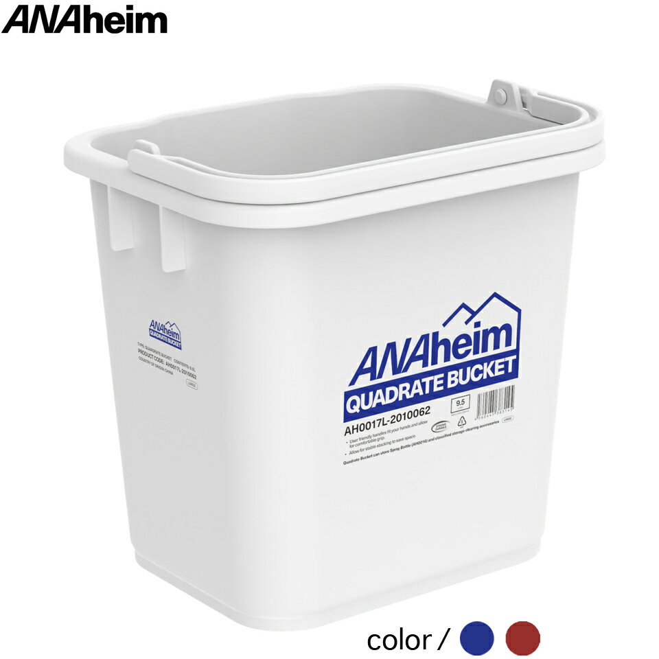 ANAheim／QUADRATE BUCKET 4.7L 掃除 収納 バケツ 四角 スクエア 洗車 おしゃれ キャンプ アウトドア ガーデニング用品 ホワイト 白 レッド 赤 ブルー 青 マット 掃除 上履き 上靴 用土入れ DETAIL ディテール 持ち手つき 取っ手付き 蓋なし