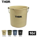 THOR／ROUND BUCKET 