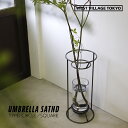 DEW UmbrellaStand/WEST VILLAGE TOKYO 倒れず飾れる 枝ものスタンド・傘立て【送料無料】高さ62cm シンプル おしゃれ アイアン 無骨 かっこいい 鉄 装飾なし 大きな枝物 倒れない フラワースタンド デュウ ウエストビレッジトーキョー インダストリアル 四角 丸(4)
