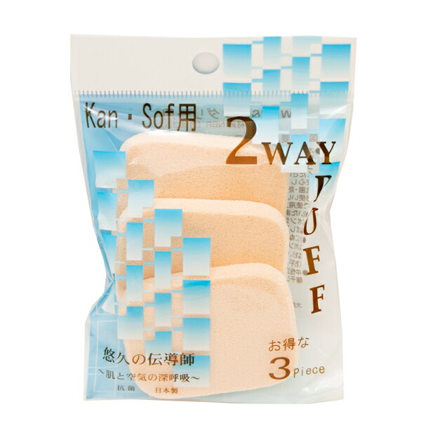 【シャロン パフ スポンジ メイク 化粧 ファンデ リキッド コンパクト 携帯】シャロン SR-35122way＆パウダリー用【6個までメール便可】