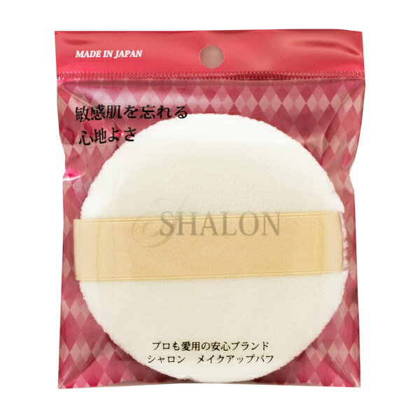 【 シャロン パフ スポンジ メイク 化粧 ファンデ ルース 縫製】 シャロン No.400ルースパウダー用パフ【6個までメール便可】のサムネイル