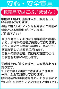 【緊急値下げ】マスク 子供用 50枚+1枚 箱 送料無料 使い捨て 対策 99％カット 風邪 花粉 細菌