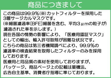 【緊急値下げ】マスク 子供用 50枚+1枚 箱 送料無料 使い捨て 対策 99％カット 風邪 花粉 細菌