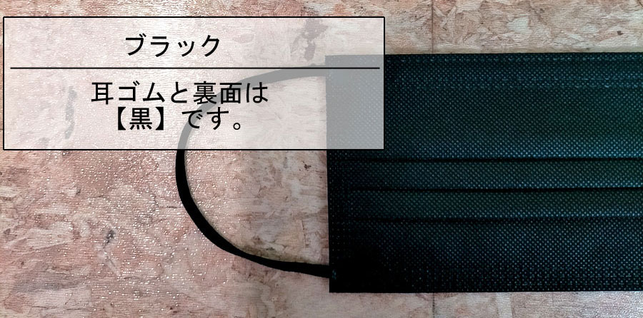 マスク 不織布 黒 黒マスク 50枚+1枚 箱 濾過率99% 3層サージカルマスク