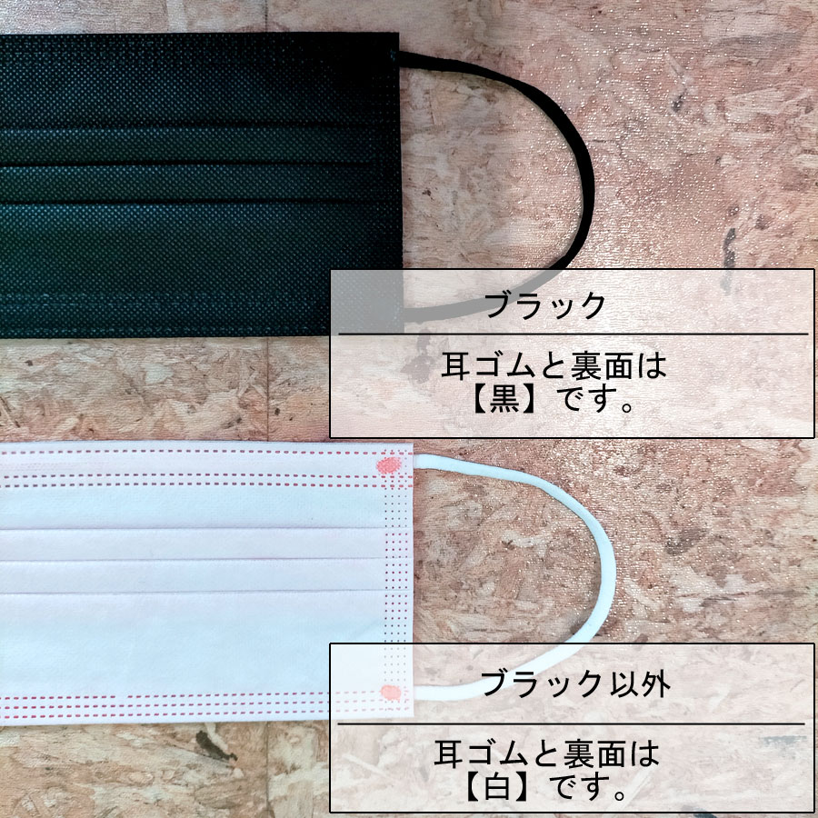 マスク 不織布 白 黒マスク カラー 50枚+1枚 箱 濾過率99% 3層サージカルマスク 3層構造 99％カットフィルター構