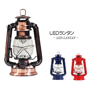 LEDランタン単品 7117122
