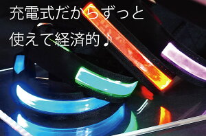 LED充電式アームバンド z1815通販格安セール情報 楽天 通販