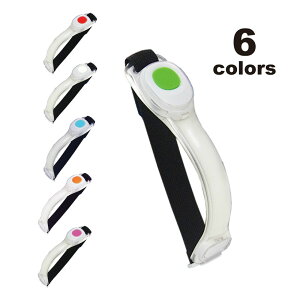 LEDアームバンド3 7118105