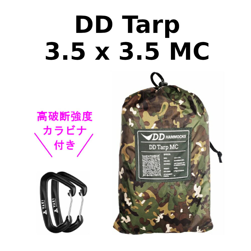 ＼最長60日保証／ DDタープ 3.5x3.5 MC マルチカム 迷彩 DD Tarp タープ 3.5×3.5 高破断強度 カラビナ付 DDHammocks DDハンモック DDTarp DD Tarp フロントライン Hammocks タープ アウトドア キャンプ ソロキャンプ ブッシュクラフト 野営 蚊帳 メッシュ