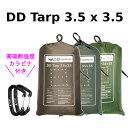 ＼最長60日保証／ DDタープ 3.5x3.5 DD Tarp タープ 3.5×3.5 高破断強度 カラビナ付 DDHammocks DDハンモック DDTarp DD Tarp フロントライン ハンモック Hammocks タープ アウトドア キャンプ ソロキャンプ ブッシュクラフト 野営 蚊帳 メッシュ 送料無料